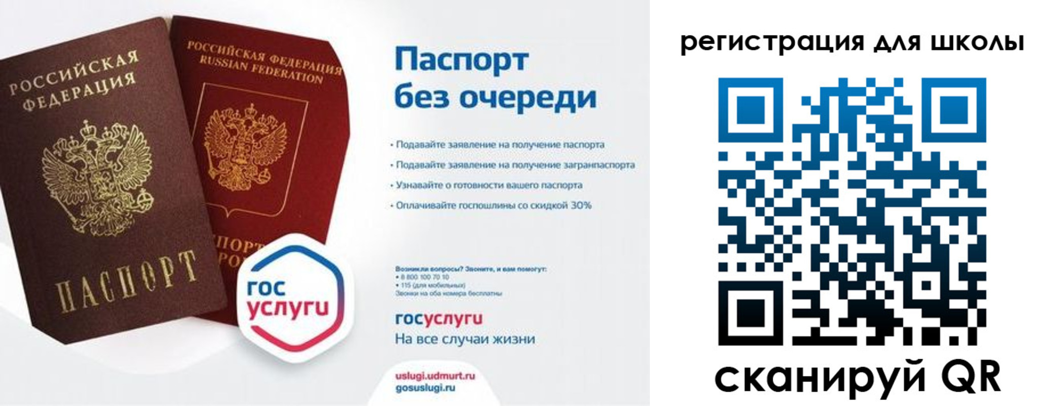прописка в Меленках