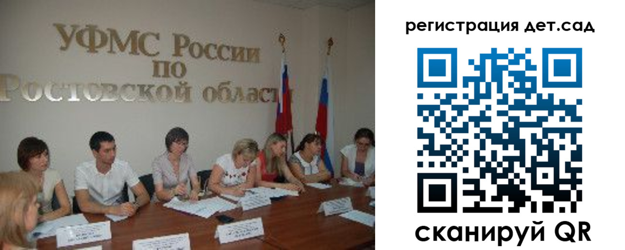 прописка для работы в Меленках