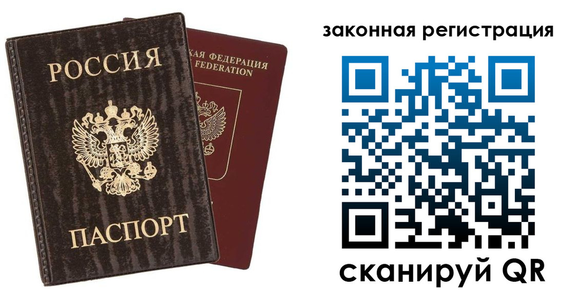 прописка ребенка в Меленках