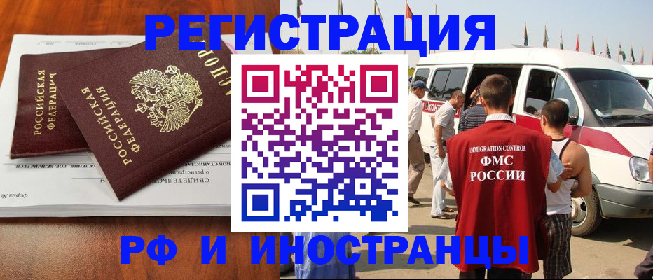 миграционный учет в Меленках