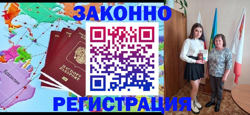 временная регистрация адрес в Меленках