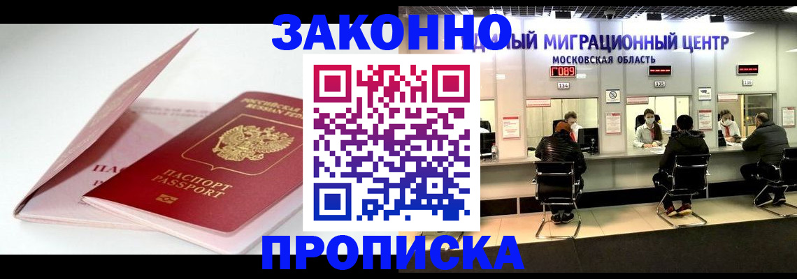 прописка иностранных граждан в Меленках